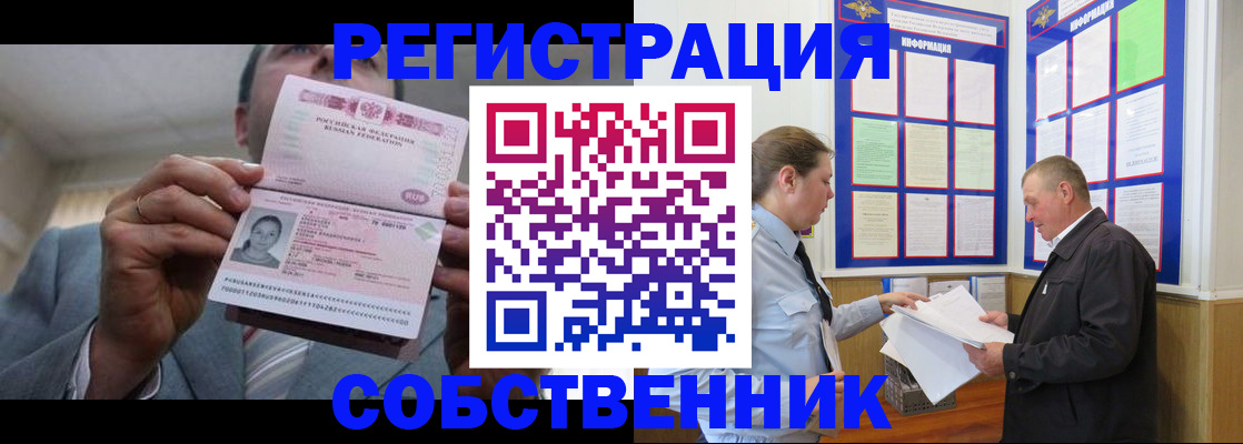 прописка законно в Печоре