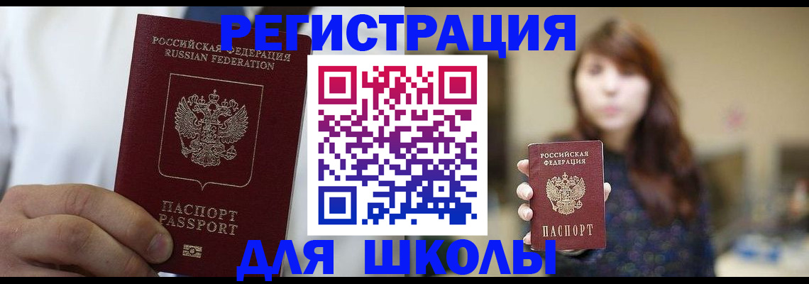 прописка в квартире в Печоре