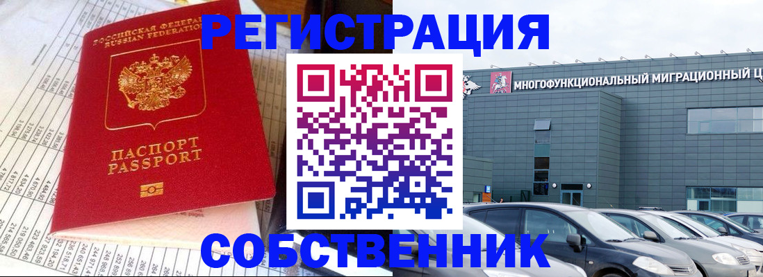 временная регистрация в Печоре