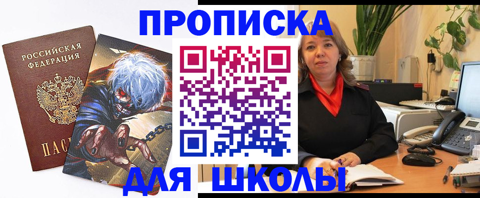 прописка для кредита в Печоре